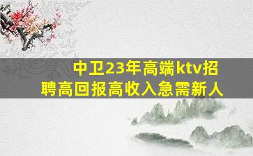 龙岩夜场招聘